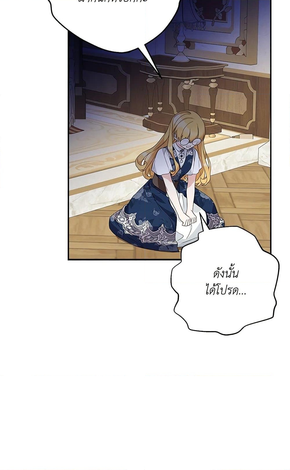 อ่านการ์ตูน The Youngest Daughter of the Villainous Duke 89 ภาพที่ 52