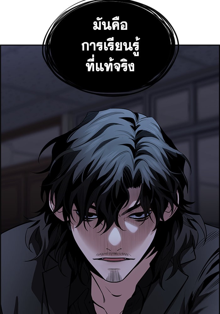 อ่านการ์ตูน True Education 6 ภาพที่ 51