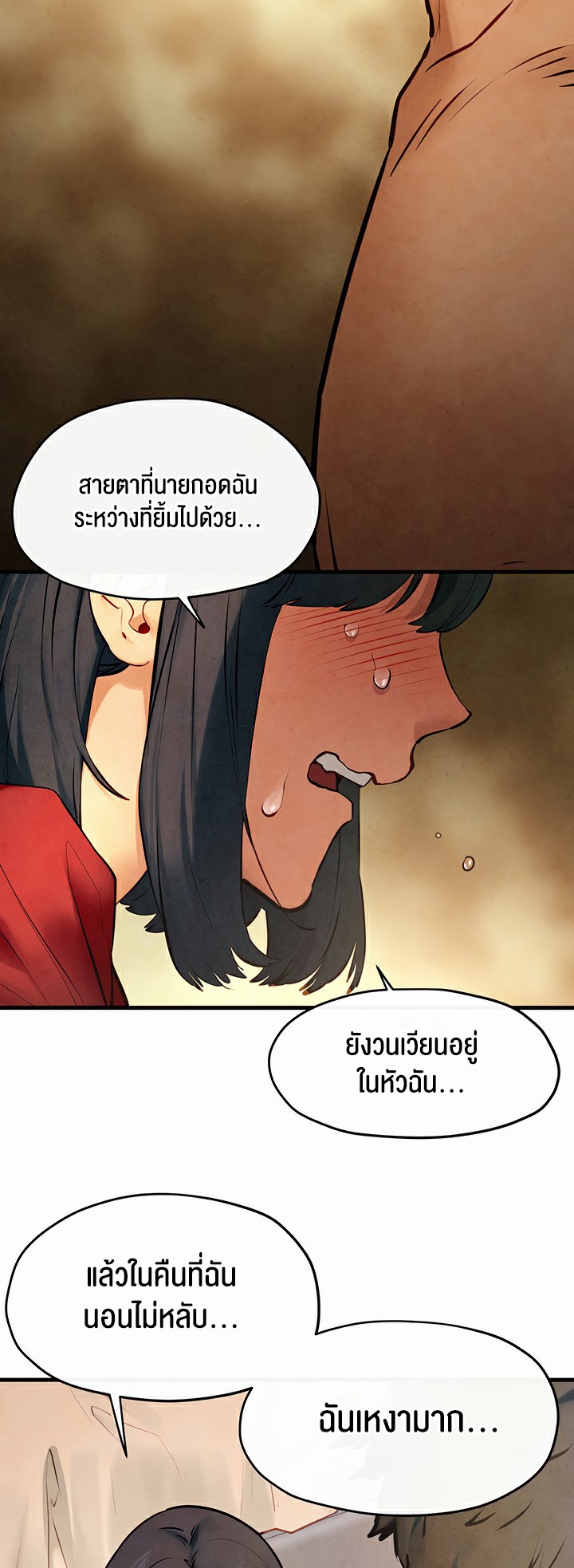 อ่านการ์ตูน Moby Dick 50 ภาพที่ 25