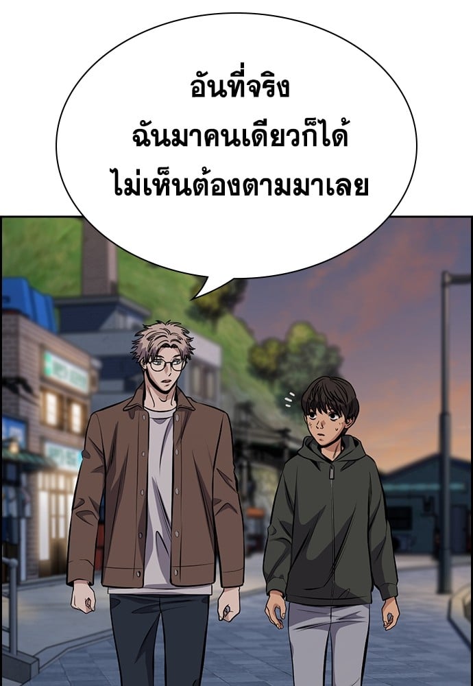 อ่านการ์ตูน True Education 137 ภาพที่ 35