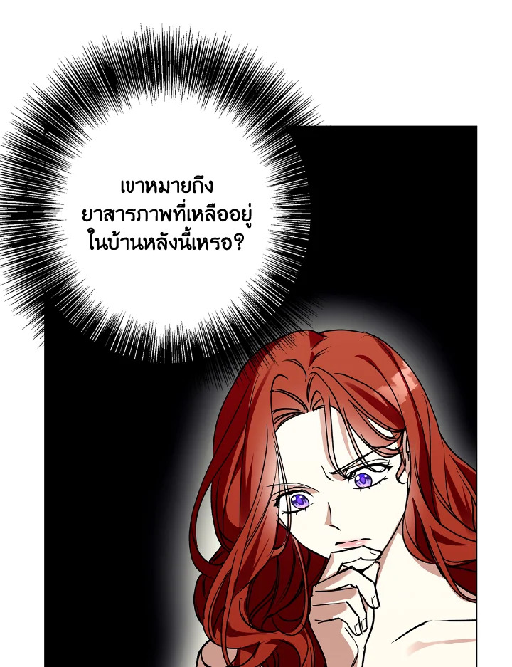 อ่านการ์ตูน Winter Wolf 27 ภาพที่ 58