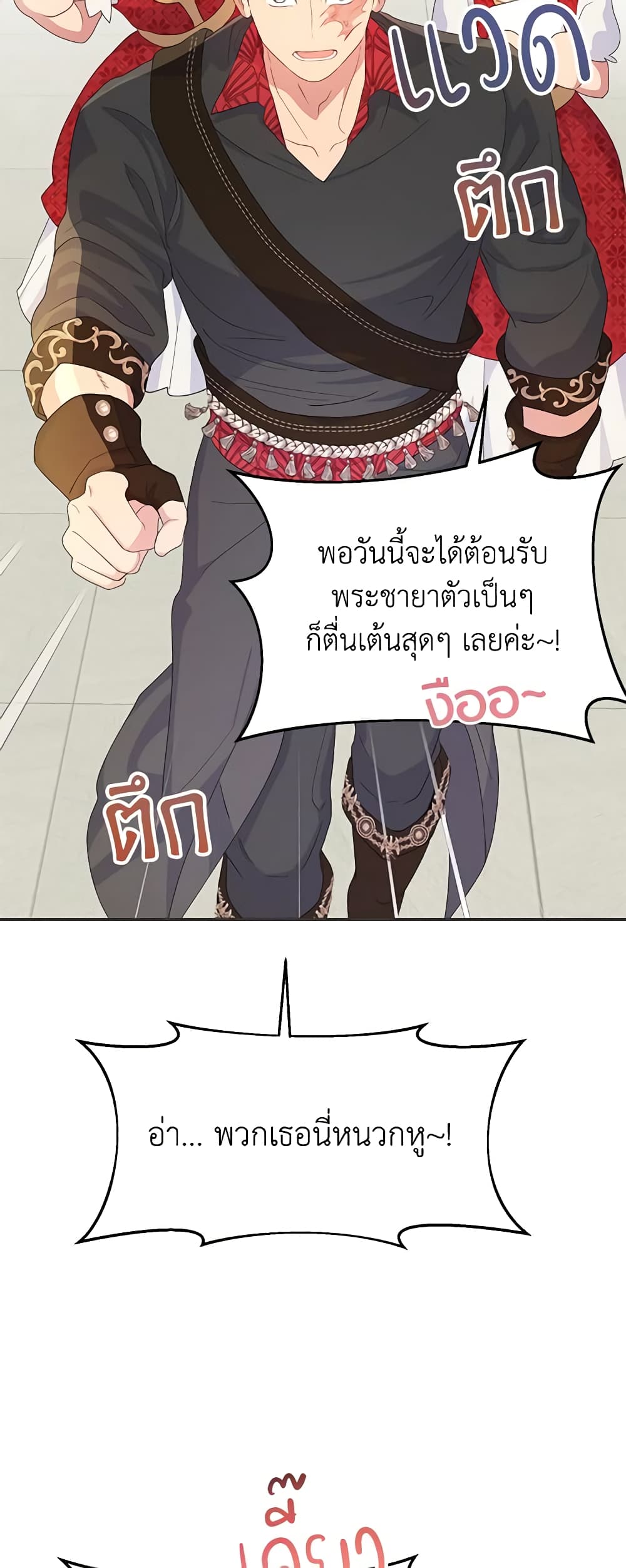 อ่านการ์ตูน Forget My Husband, I’ll Go Make Money 42 ภาพที่ 41