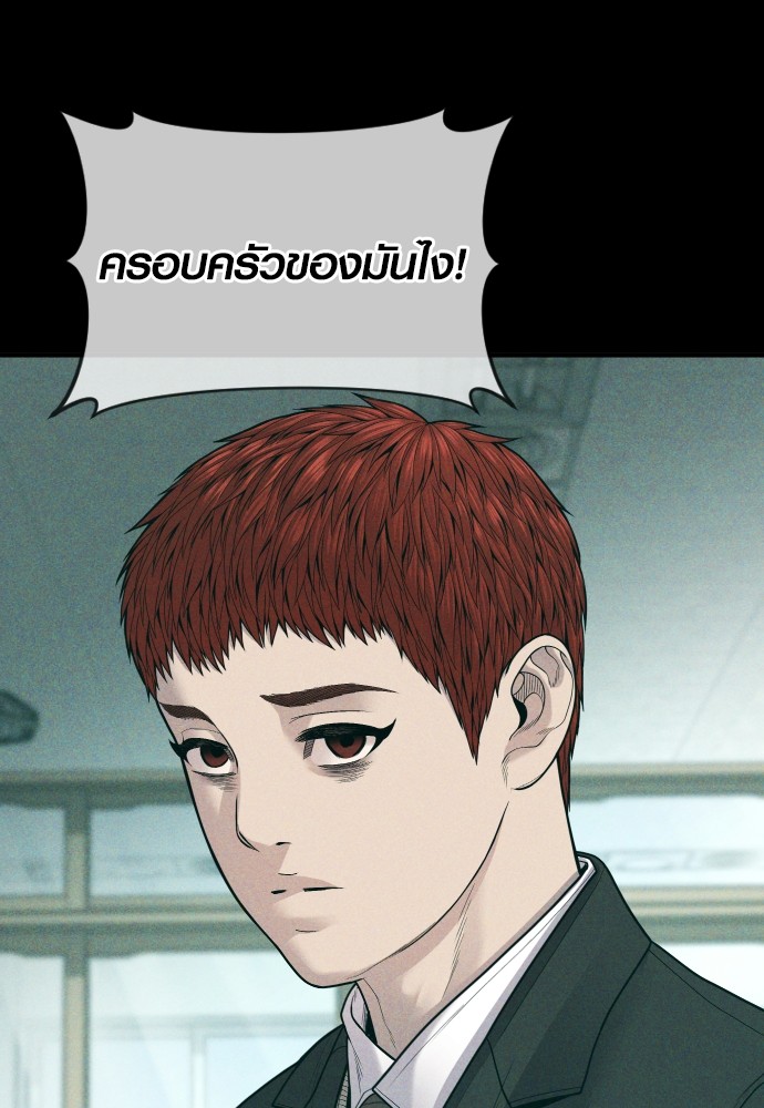 อ่านการ์ตูน Juvenile Offender 55 ภาพที่ 93