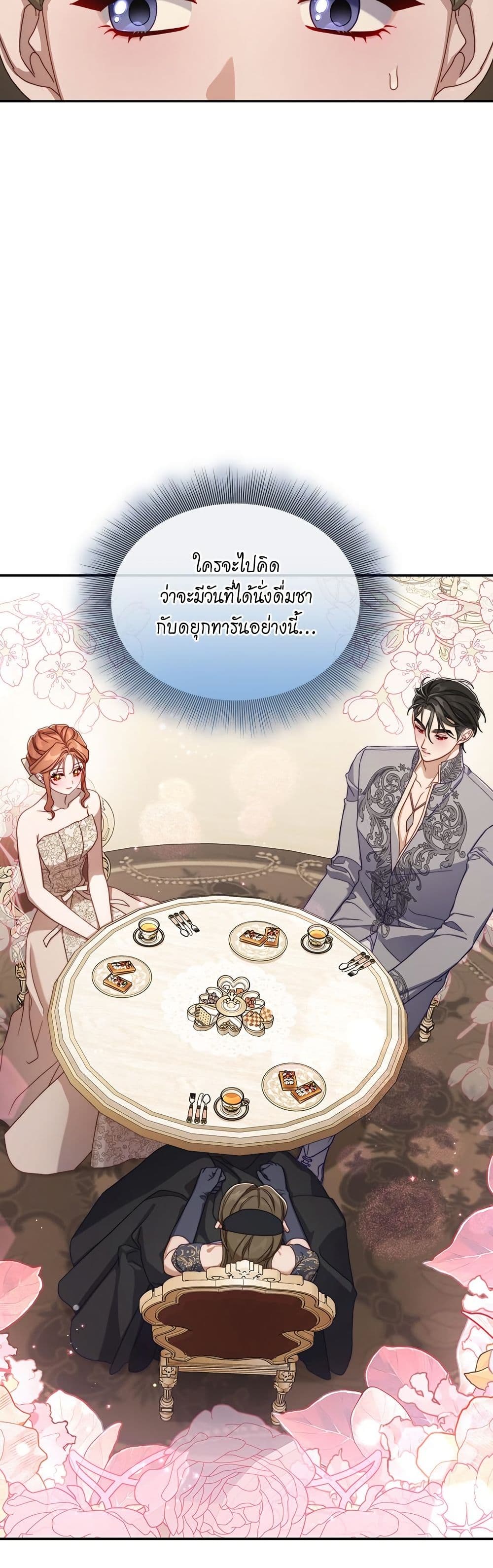 อ่านการ์ตูน Lucia 149 ภาพที่ 10