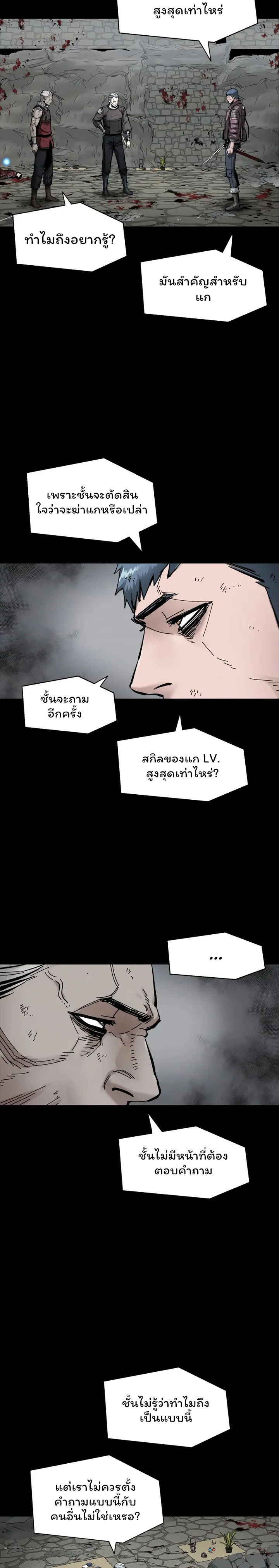 อ่านการ์ตูน L.A.G 23 ภาพที่ 13