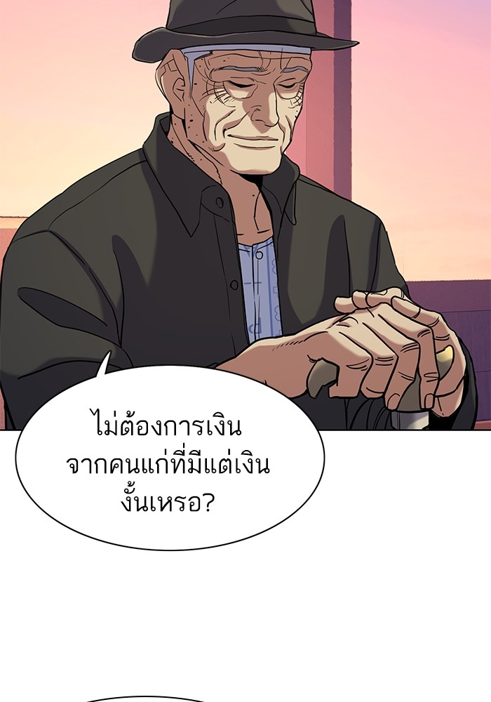 อ่านการ์ตูน The Chaebeol’s Youngest Son 73 ภาพที่ 102