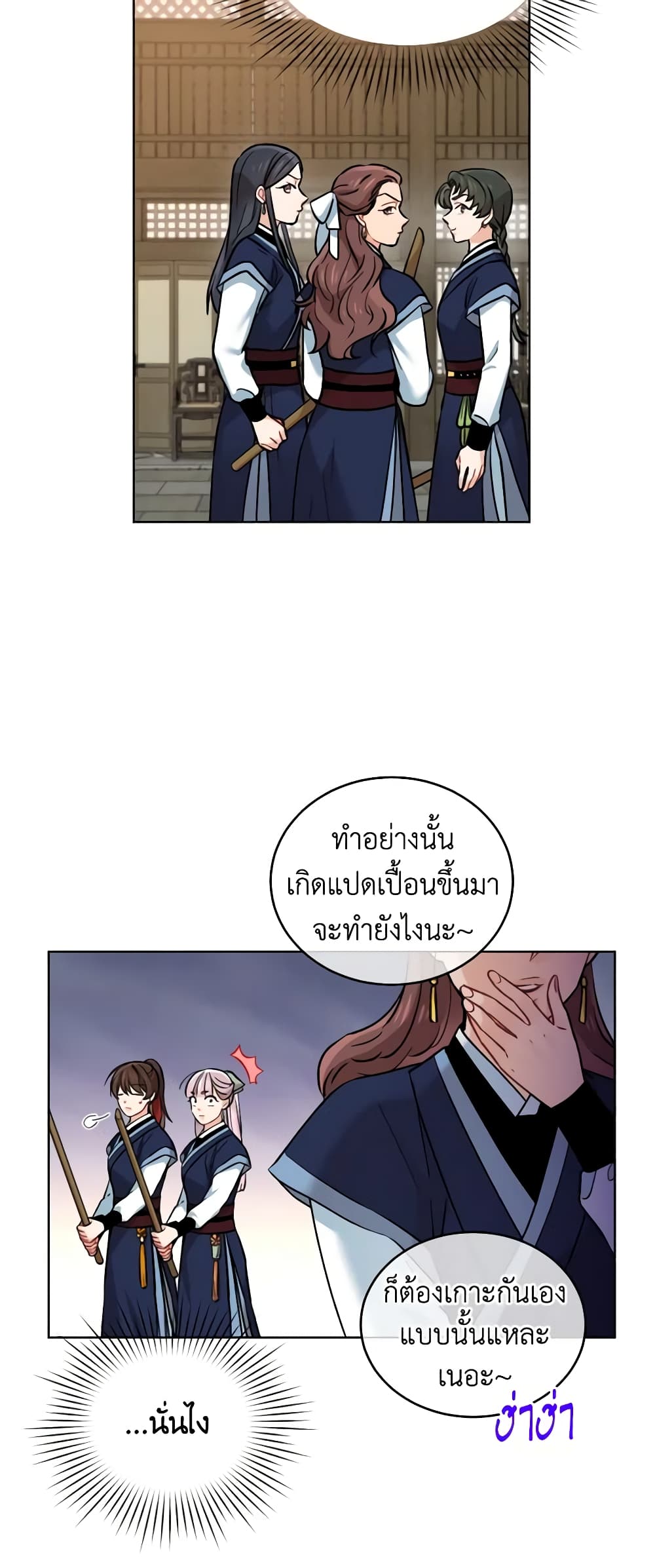 อ่านการ์ตูน Empress’s Flower Garden 10 ภาพที่ 17