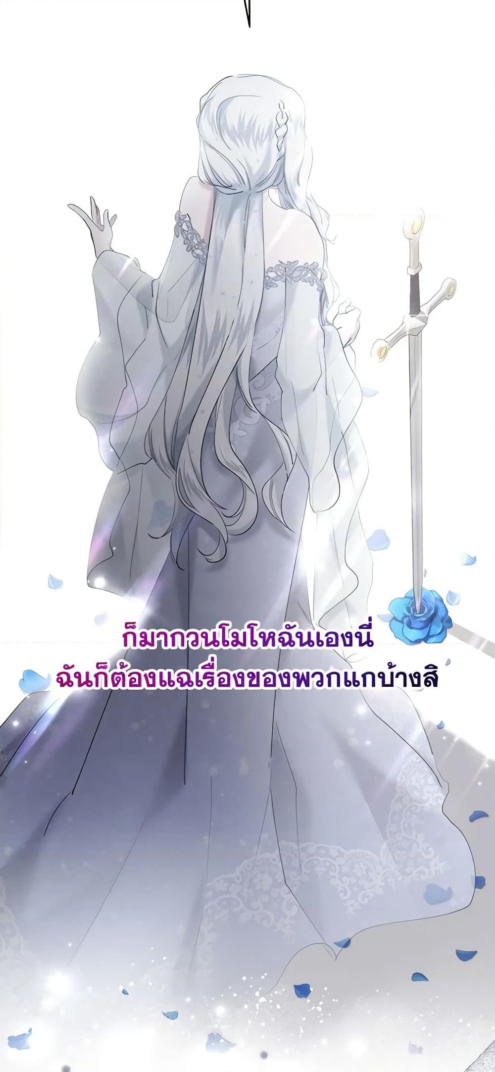 อ่านการ์ตูน I Need to Raise My Sister Right 23 ภาพที่ 17