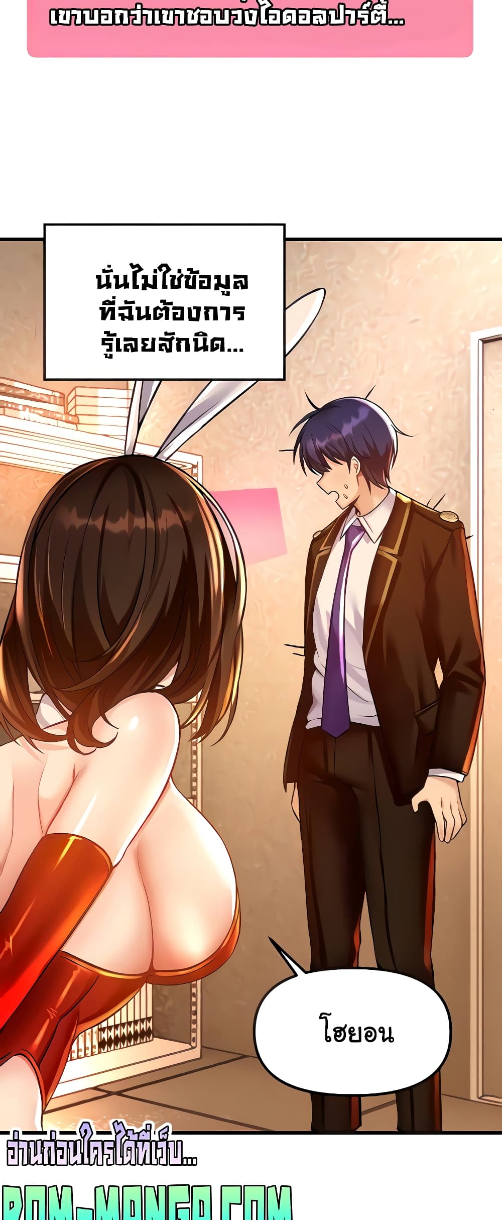 อ่านการ์ตูน Trapped in the Academy’s Eroge 42 ภาพที่ 7