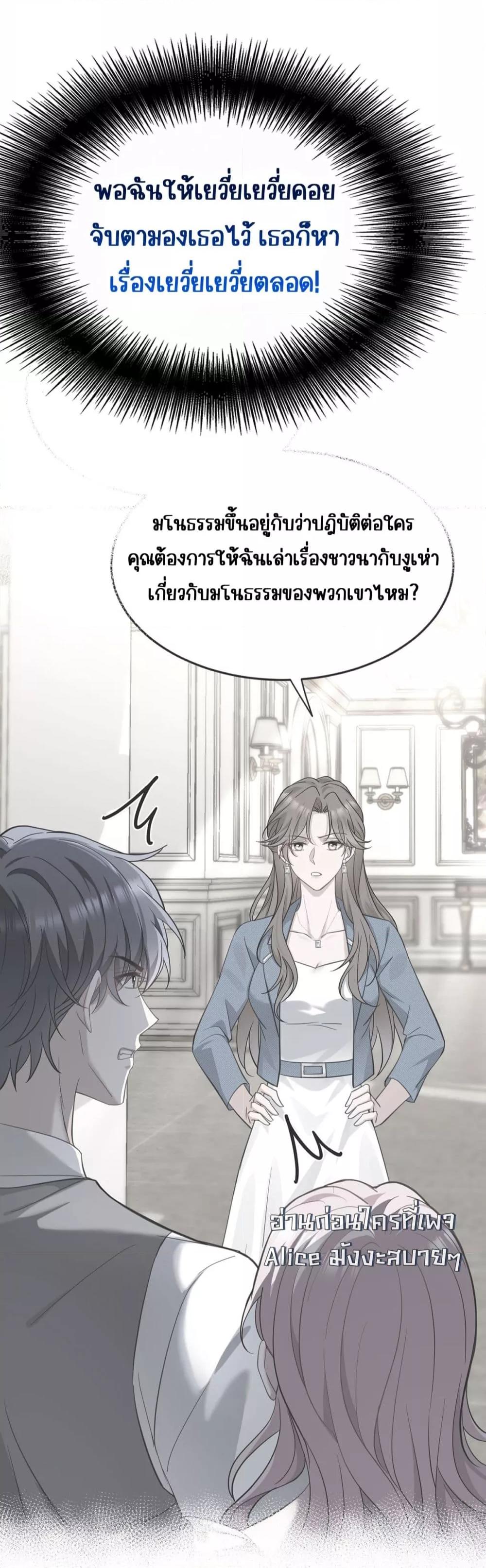 อ่านการ์ตูน After Breaking Up, I Had Happy With My Ex’s Brother-in-Law 12 ภาพที่ 16