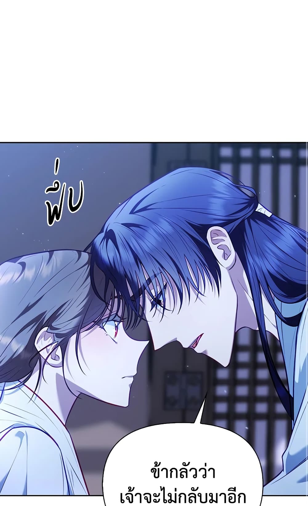 อ่านการ์ตูน Moonrise by the Cliff 22 ภาพที่ 54