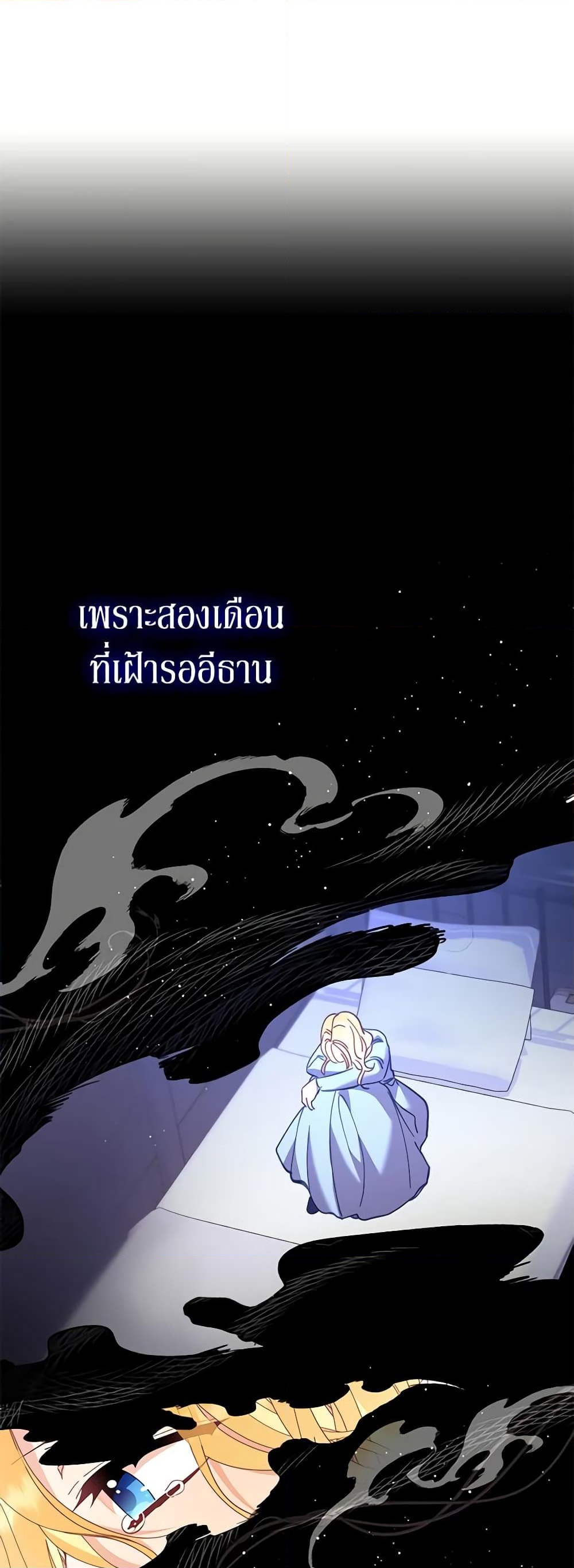 อ่านการ์ตูน Finding My Place 55 ภาพที่ 53