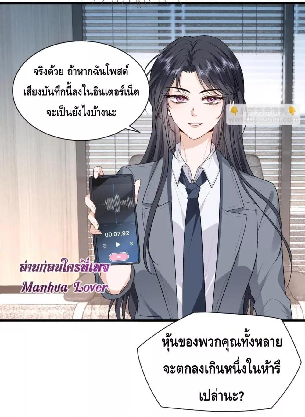 อ่านการ์ตูน Madam Slaps Her Face Online Everyday 46 ภาพที่ 7