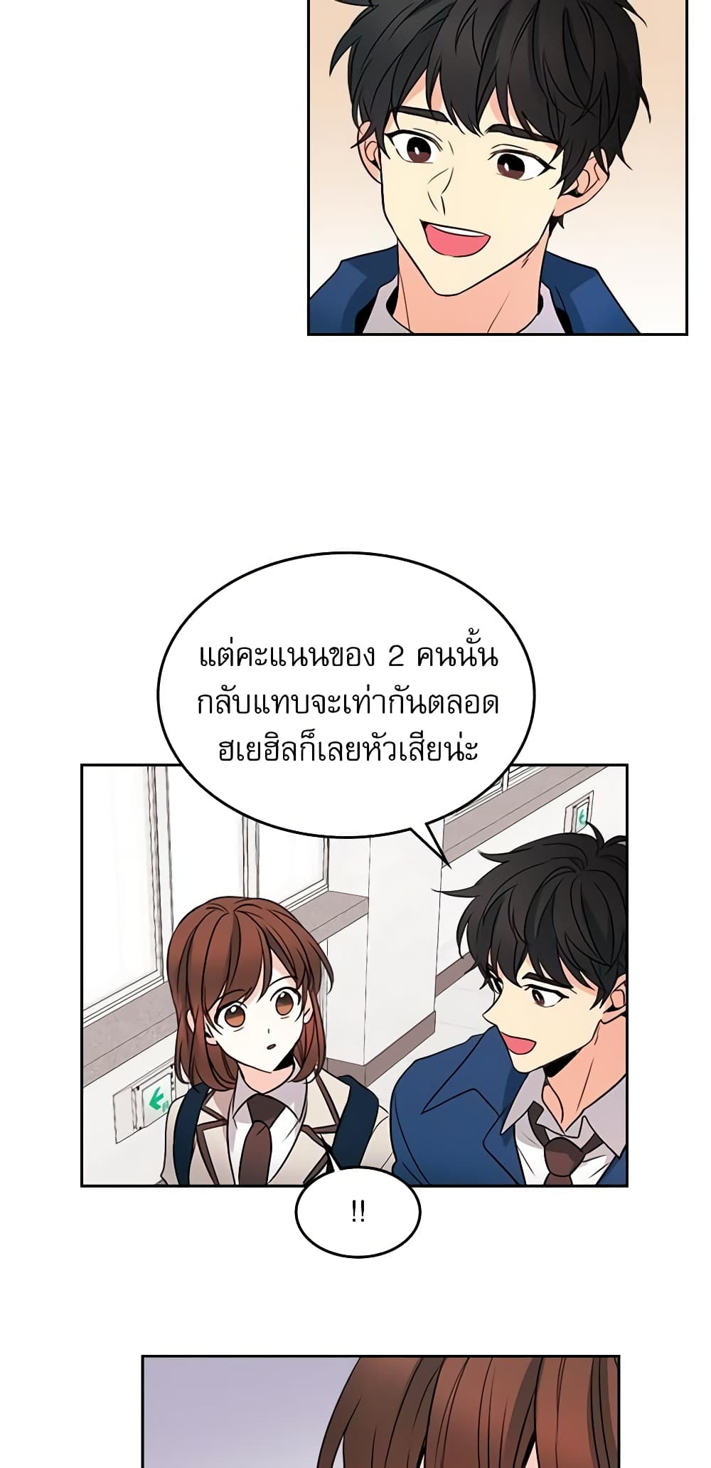 อ่านการ์ตูน My Life as an Internet Novel 41 ภาพที่ 30