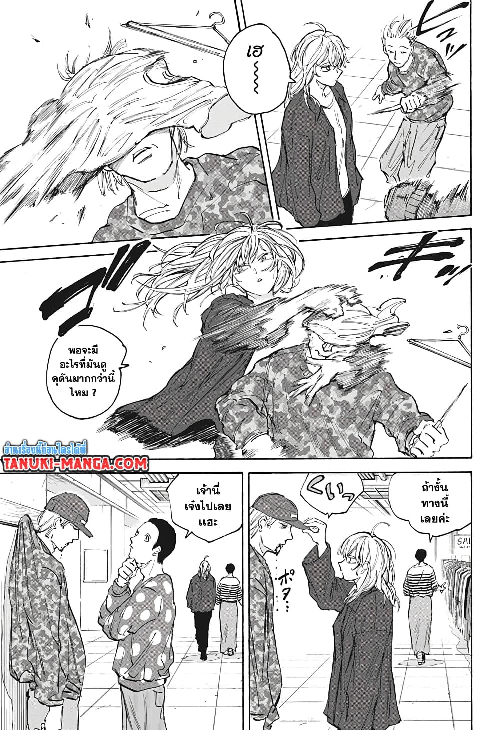 อ่านการ์ตูน Sakamoto Days 108 ภาพที่ 13