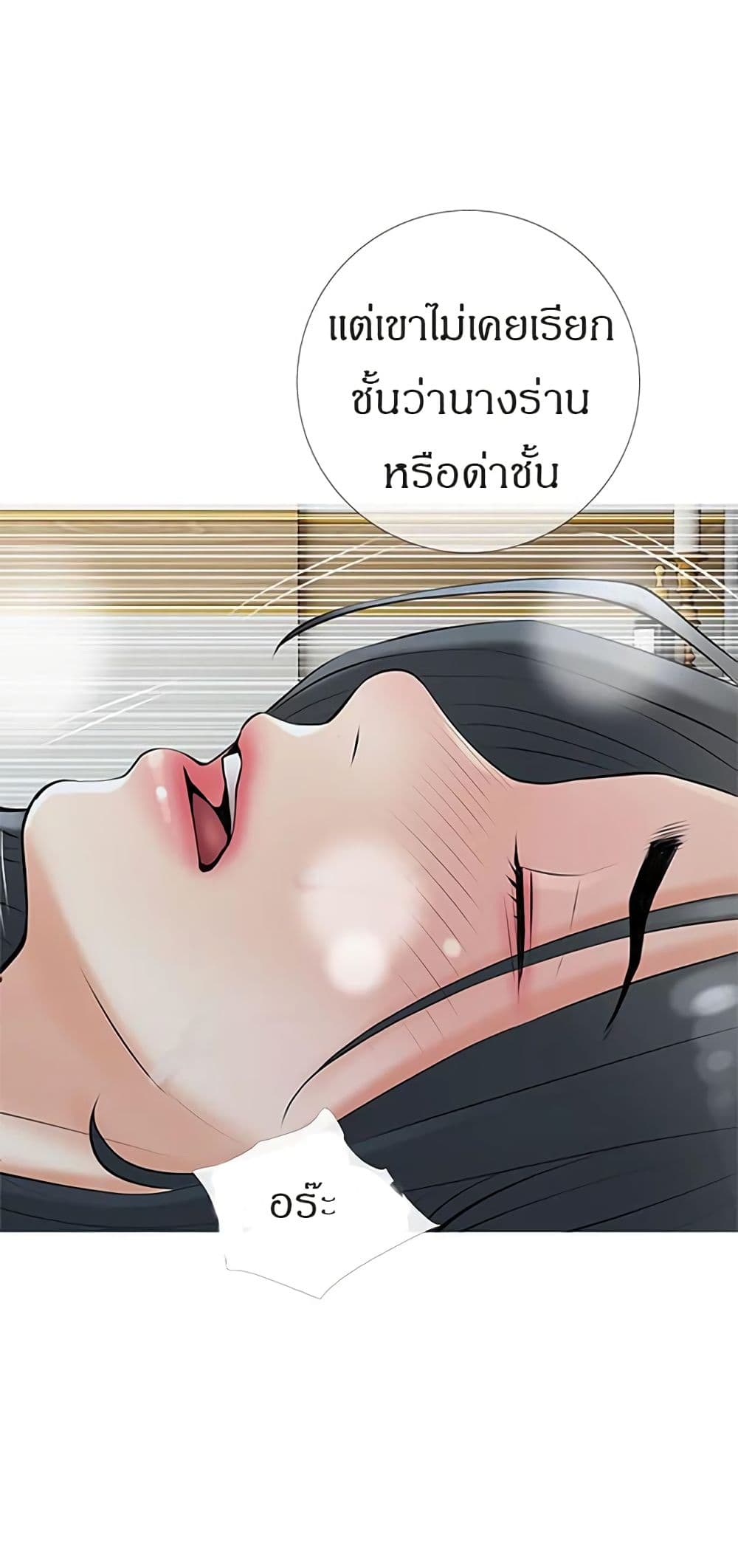 อ่านการ์ตูน Obscene Private Lesson 35 ภาพที่ 51