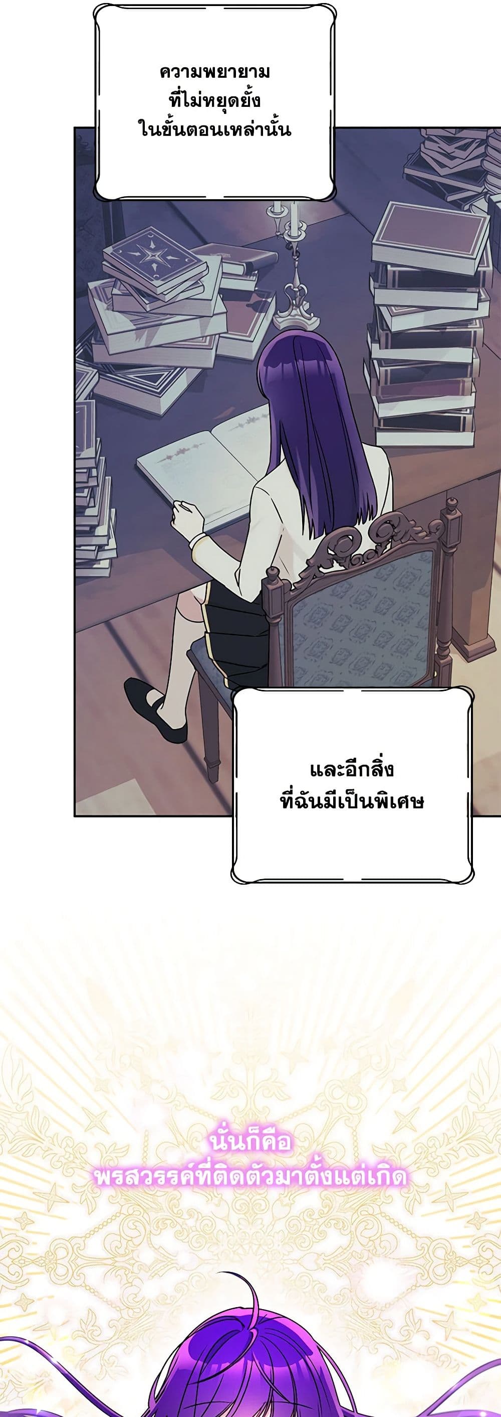 อ่านการ์ตูน Elena Evoy Observation Diary 70 ภาพที่ 37