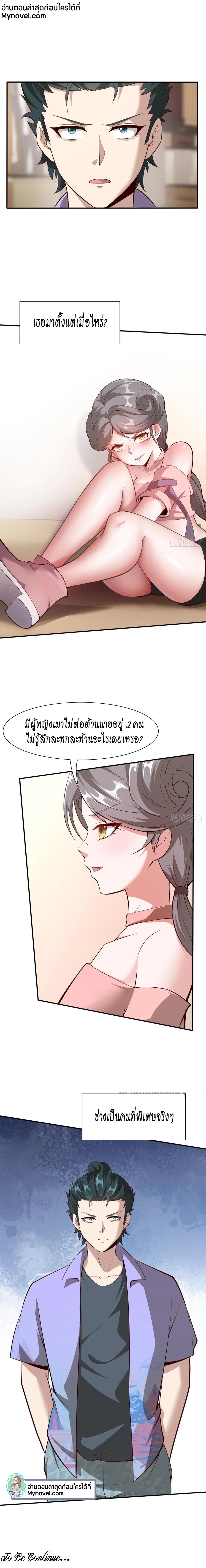 อ่านการ์ตูน I Really Don’t Want to Be the First 41 ภาพที่ 10