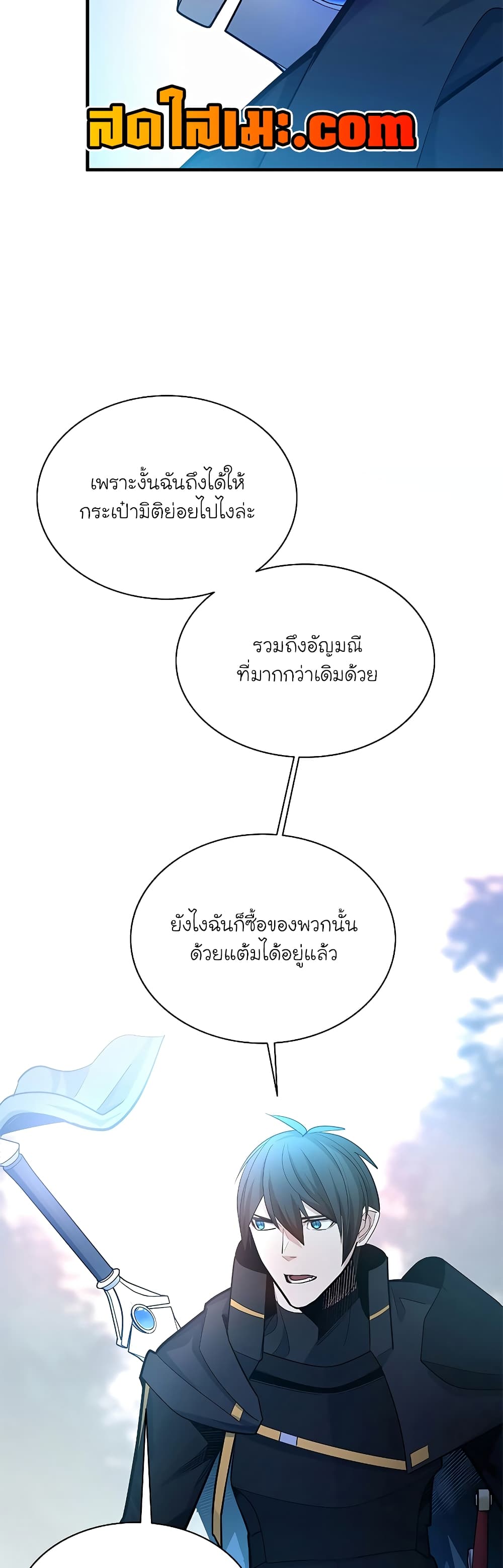 อ่านการ์ตูน The Tutorial is Too Hard 182 ภาพที่ 41