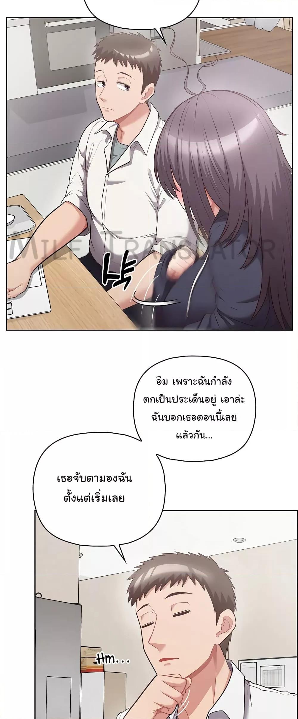 อ่านการ์ตูน This Shithole Company is Mine Now! 9 ภาพที่ 18