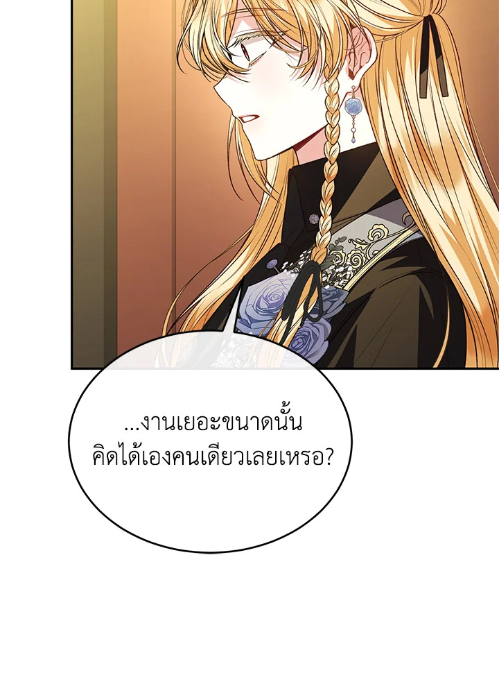 อ่านการ์ตูน The Real Daughter Is Back 78 ภาพที่ 81