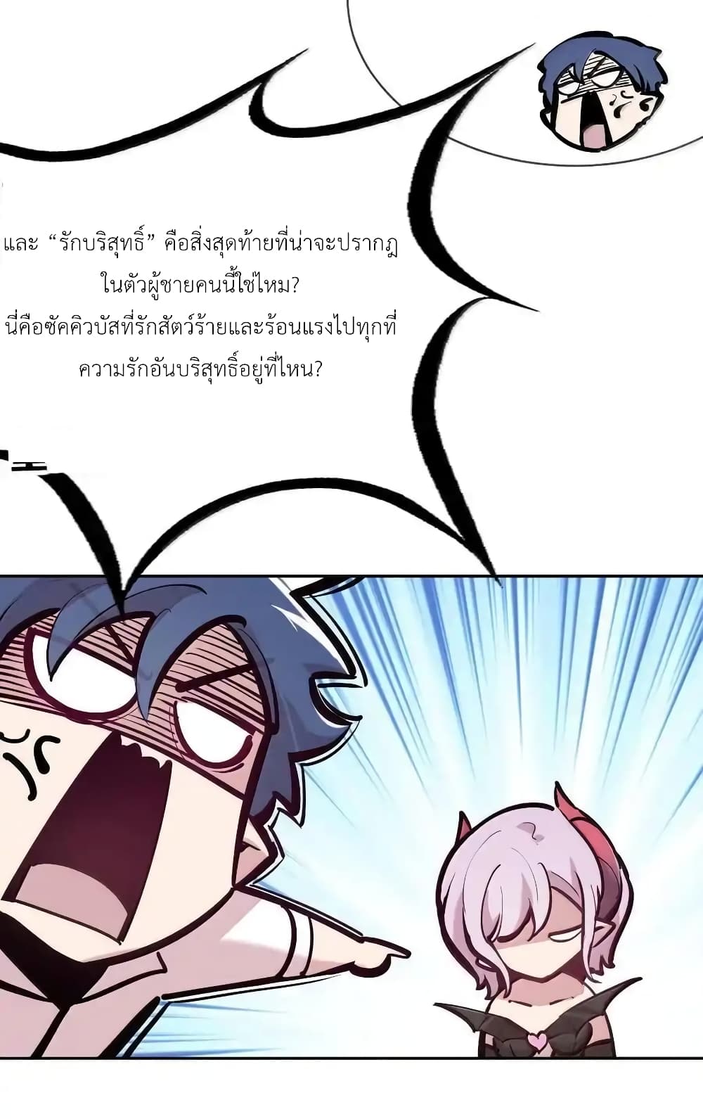 อ่านการ์ตูน Demon X Angel, Can’t Get Along! 115.1 ภาพที่ 52