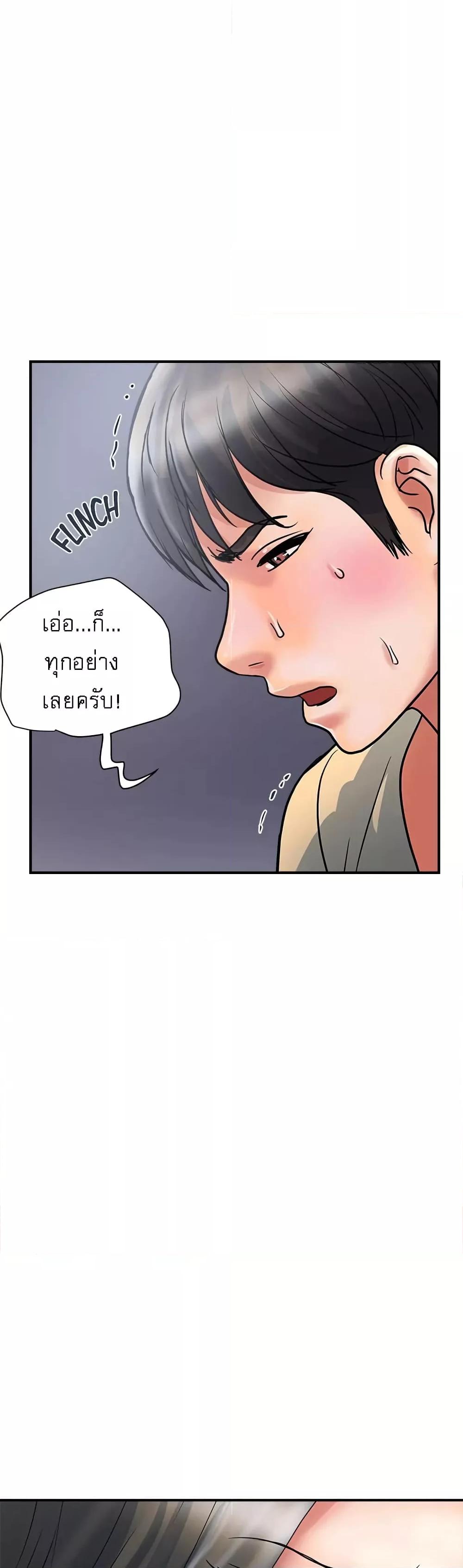 อ่านการ์ตูน Pheromones 27 ภาพที่ 17