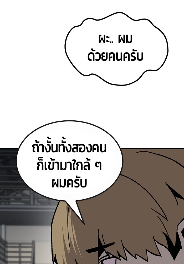 อ่านการ์ตูน Hand over the Money! 27 ภาพที่ 136