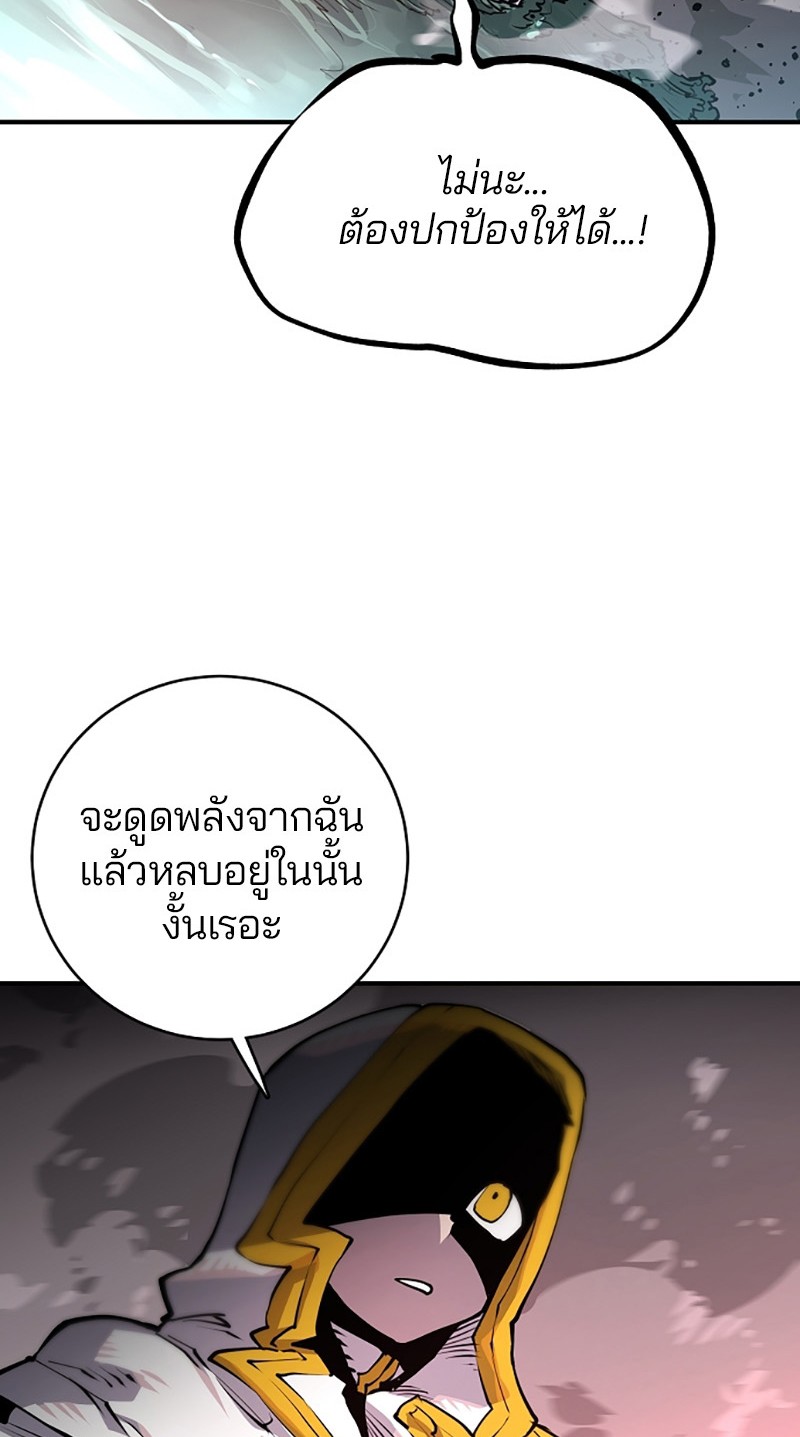 อ่านการ์ตูน Player 18 ภาพที่ 43