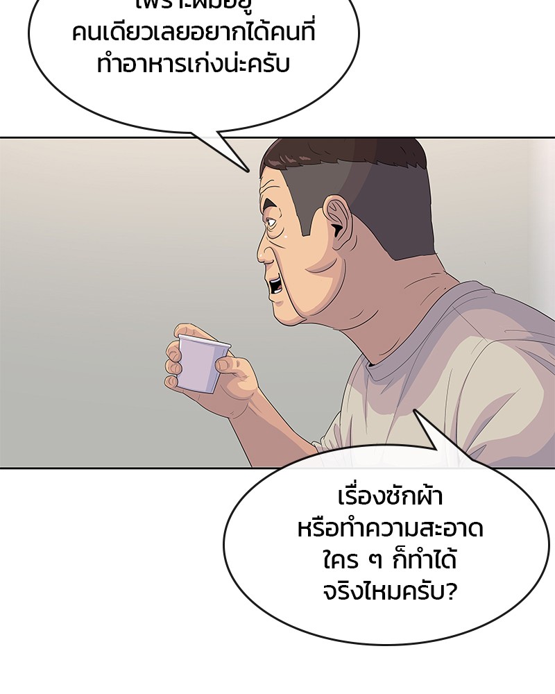 อ่านการ์ตูน Kitchen Soldier 142 ภาพที่ 91