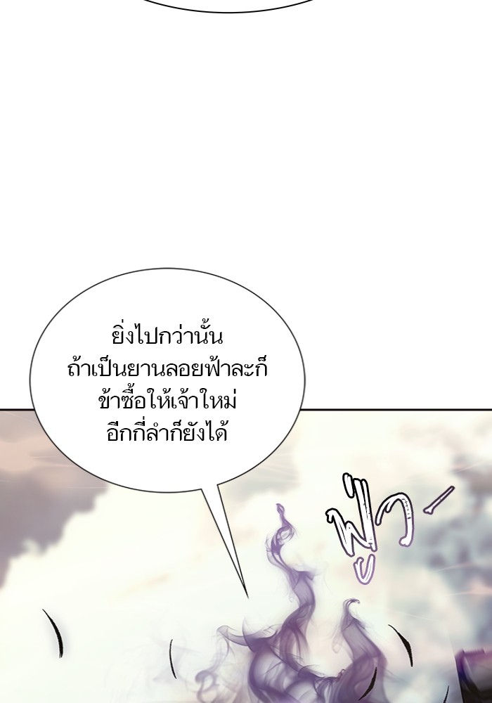 อ่านการ์ตูน Tower of God 599 ภาพที่ 61