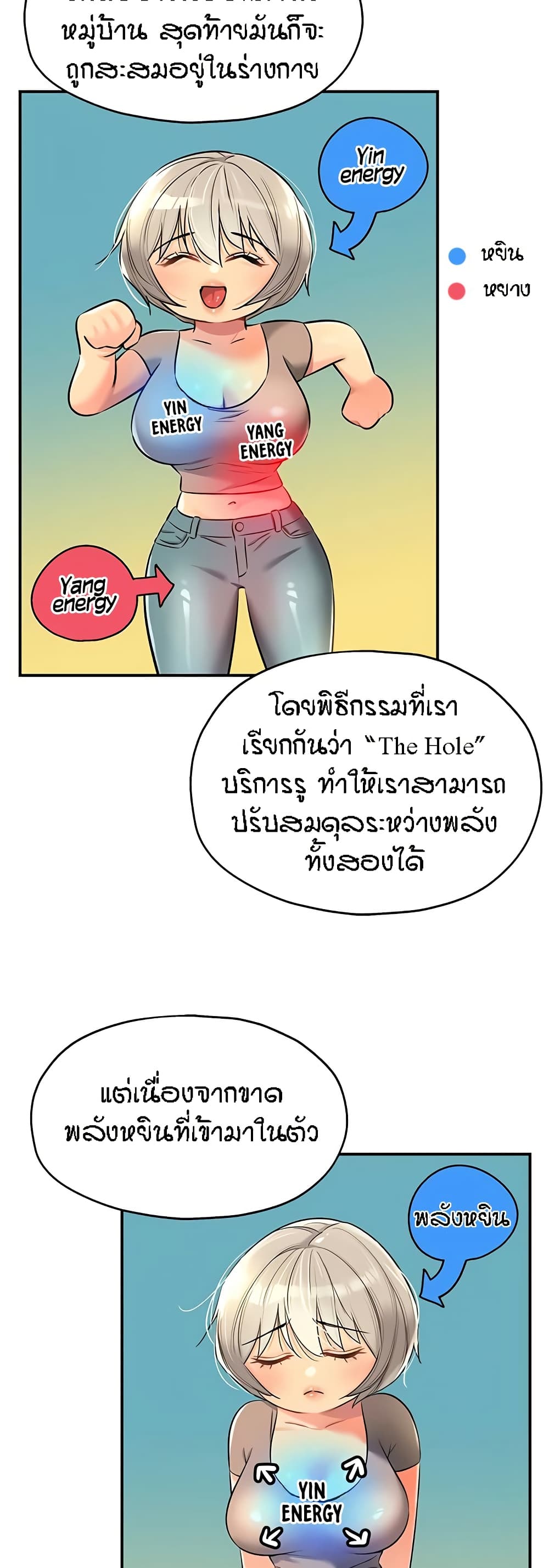 อ่านการ์ตูน Glory Hole 87 ภาพที่ 44