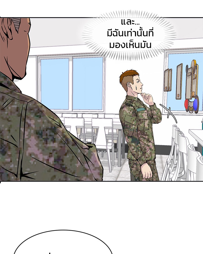 อ่านการ์ตูน Kitchen Soldier 2 ภาพที่ 115