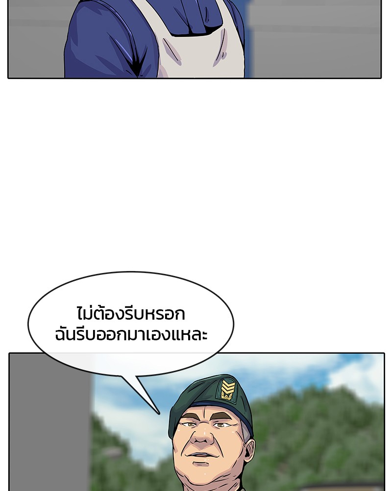 อ่านการ์ตูน Kitchen Soldier 21 ภาพที่ 64