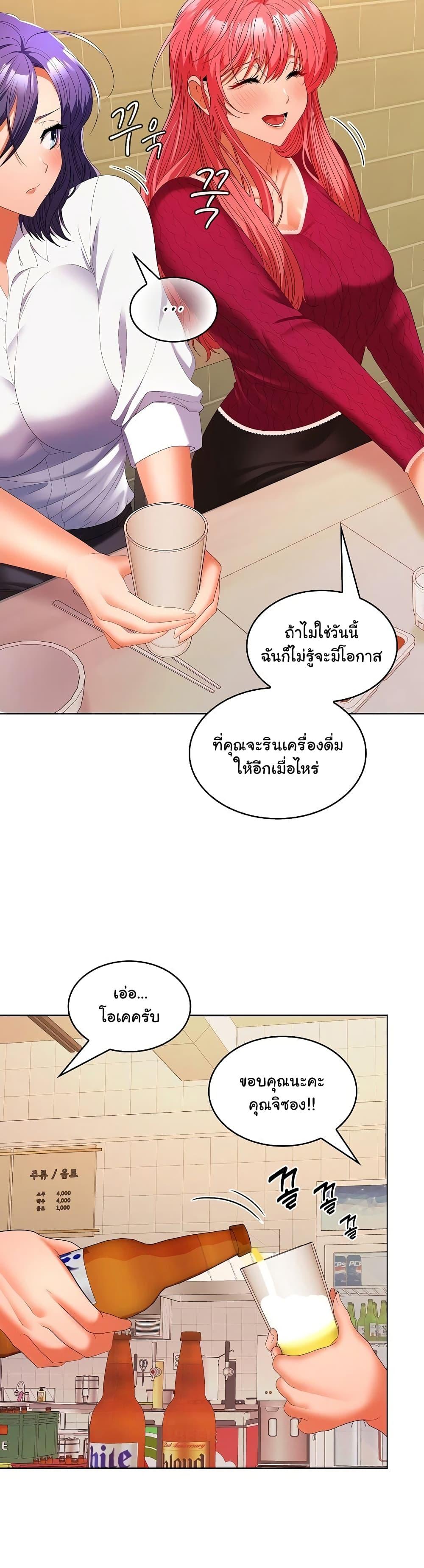 อ่านการ์ตูน Not at Work 30 ภาพที่ 2