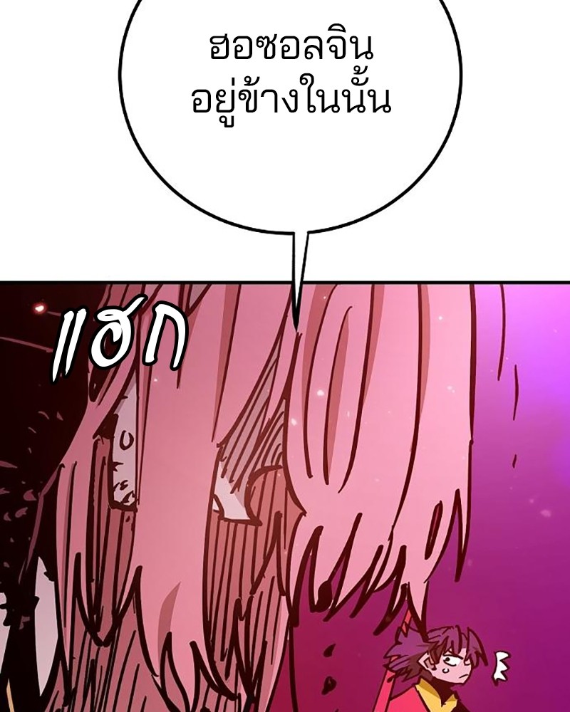 อ่านการ์ตูน Player 168 ภาพที่ 46