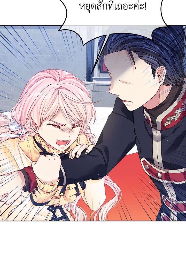 อ่านการ์ตูน I’m In Trouble Because My Husband Is So Cute 10 ภาพที่ 62