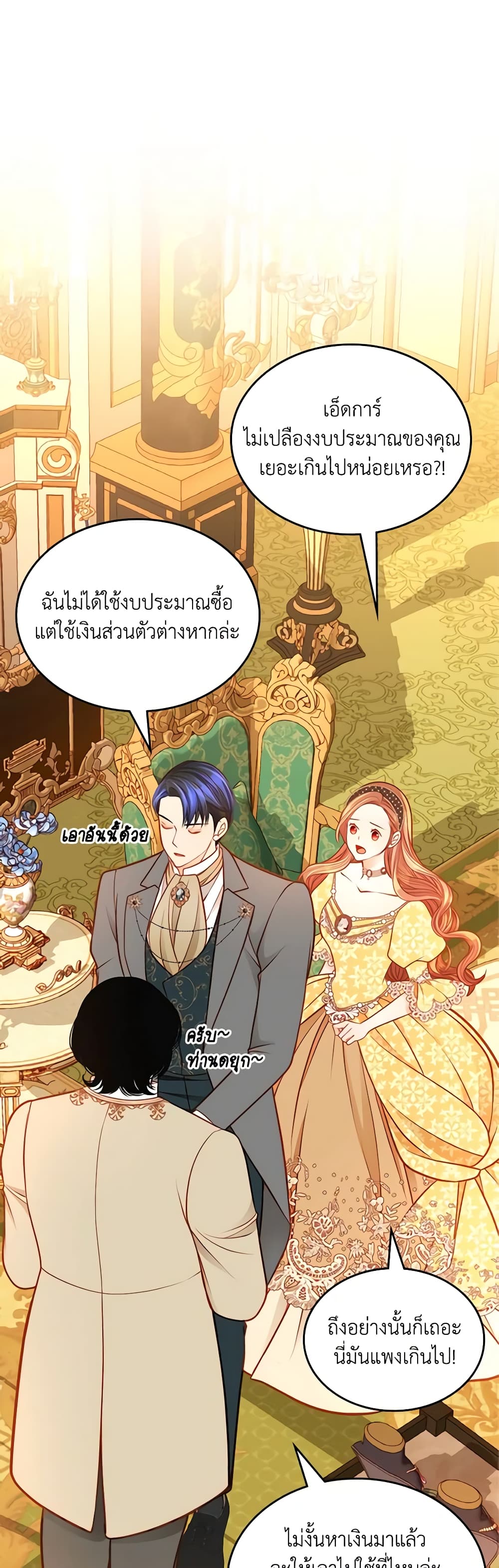 อ่านการ์ตูน The Duchess’s Secret Dressing Room 81 ภาพที่ 5