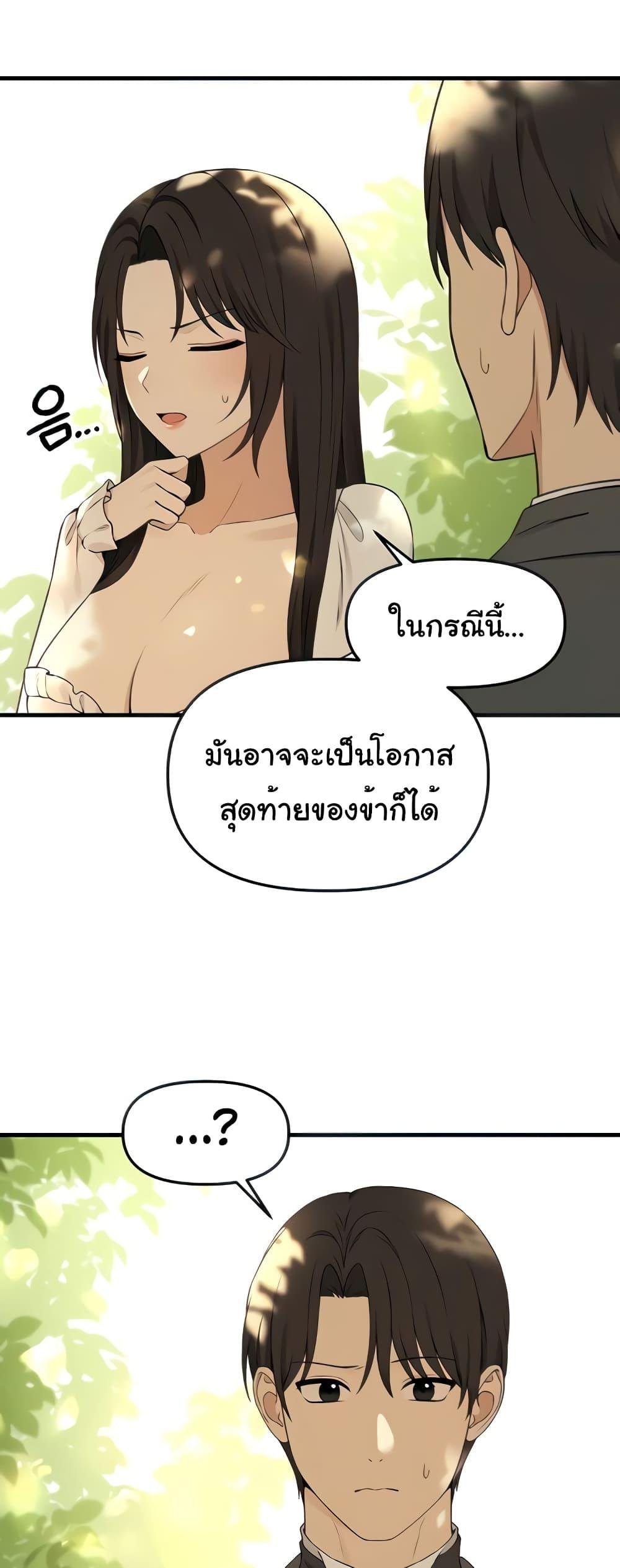 อ่านการ์ตูน Elf Who Likes To Be Humiliated 77 ภาพที่ 12