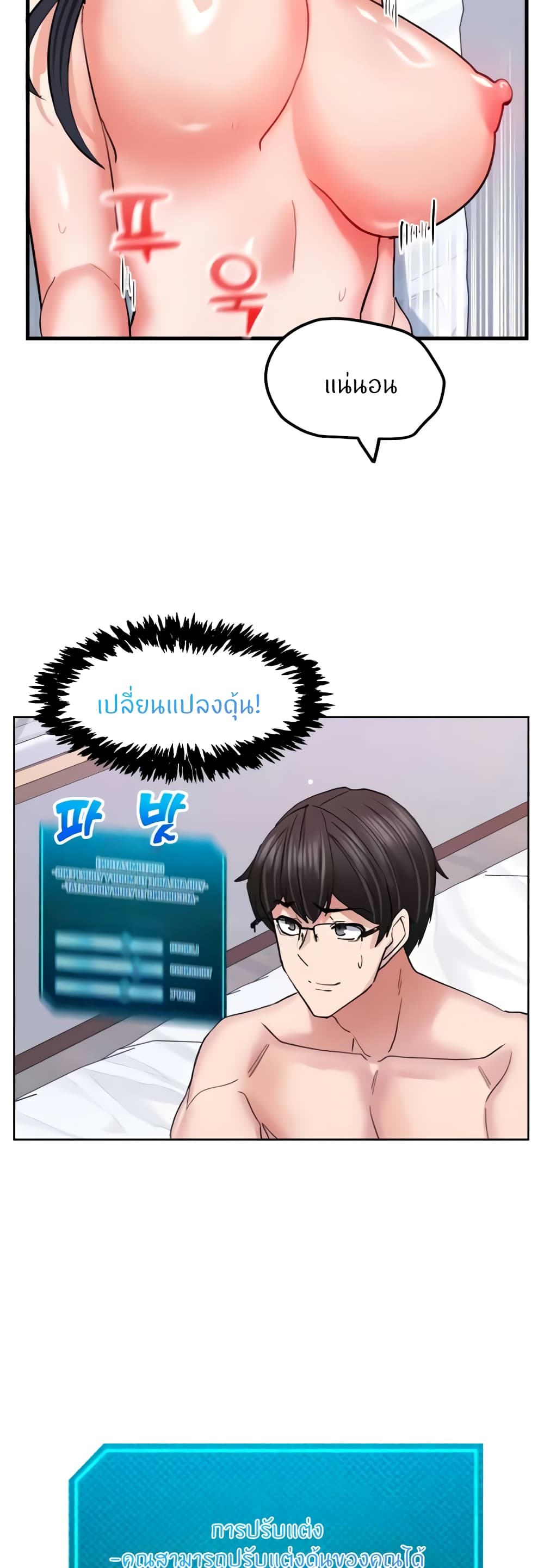 อ่านการ์ตูน Sexual Guidance Officer 20 ภาพที่ 43