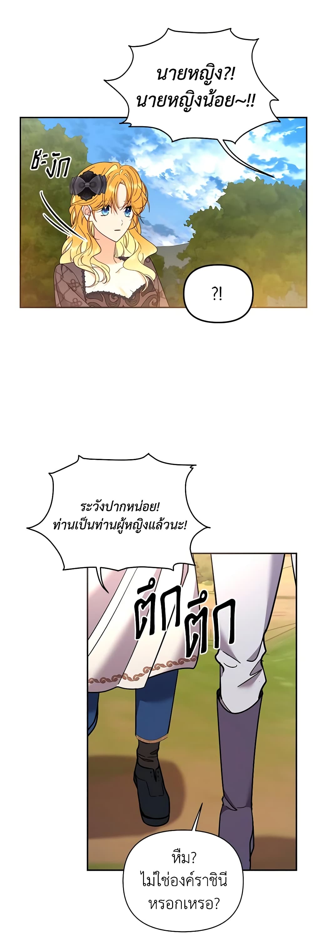 อ่านการ์ตูน Finding My Place 69 ภาพที่ 35