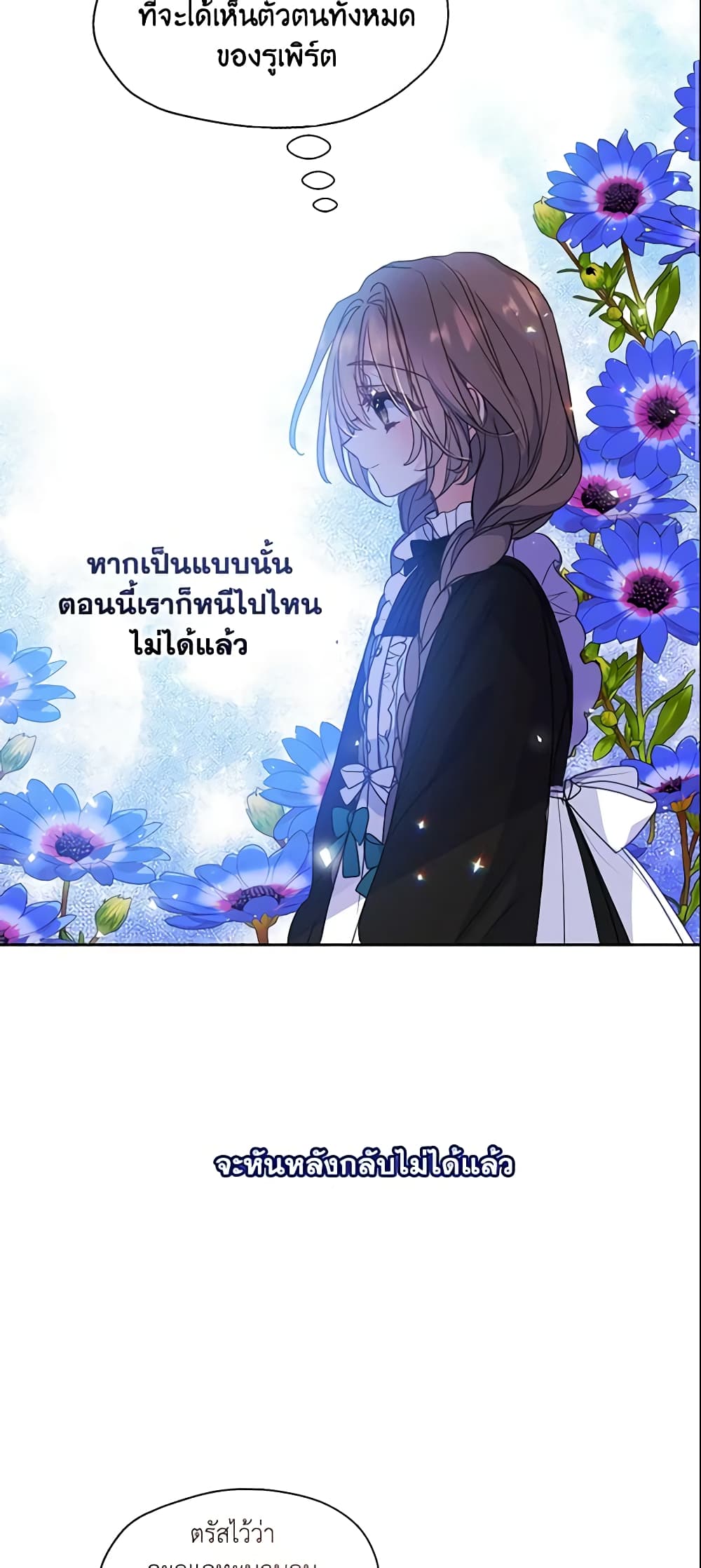 อ่านการ์ตูน Your Majesty, Please Spare Me This Time 54 ภาพที่ 35