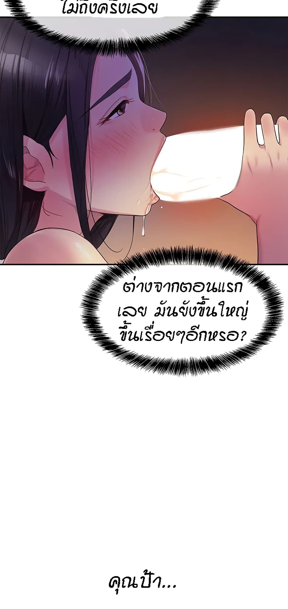 อ่านการ์ตูน Glory Hole 20 ภาพที่ 37