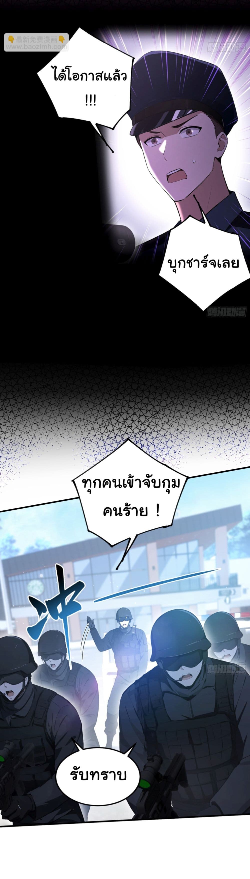 อ่านการ์ตูน I Really Didn’t Want to Open a Training Class For Empresses 2 ภาพที่ 10