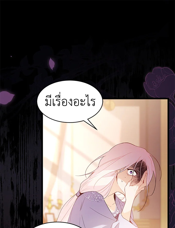 อ่านการ์ตูน The Symbiotic Relationship Between a Panther and a Rabbit 55 ภาพที่ 59