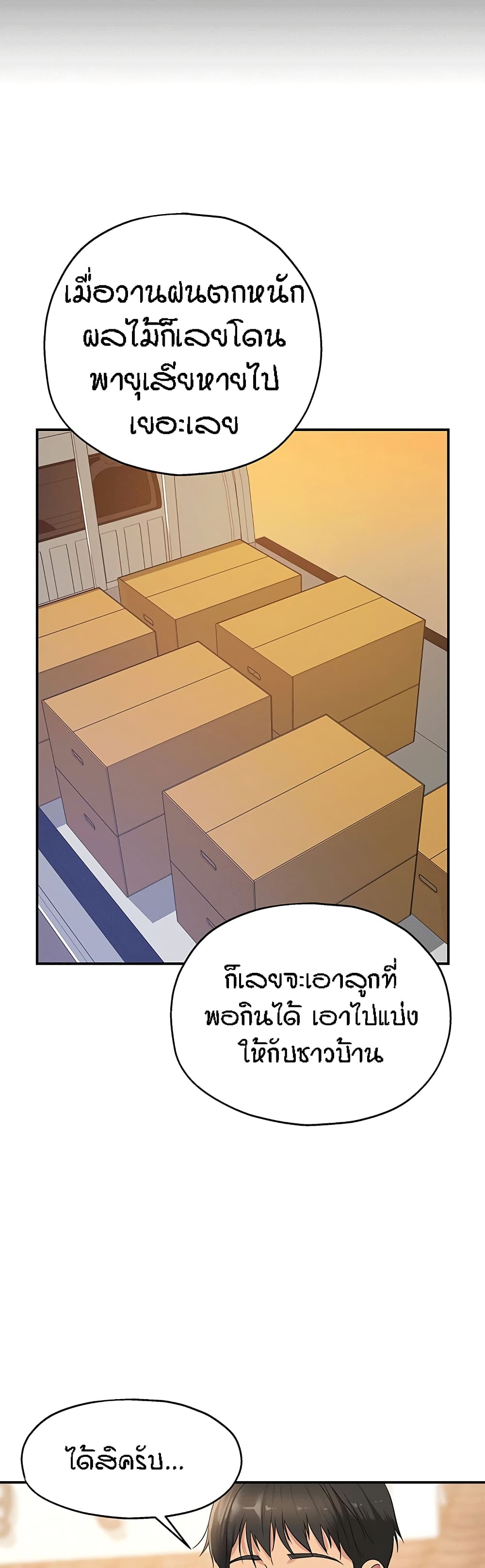 อ่านการ์ตูน Glory Hole 12 ภาพที่ 5