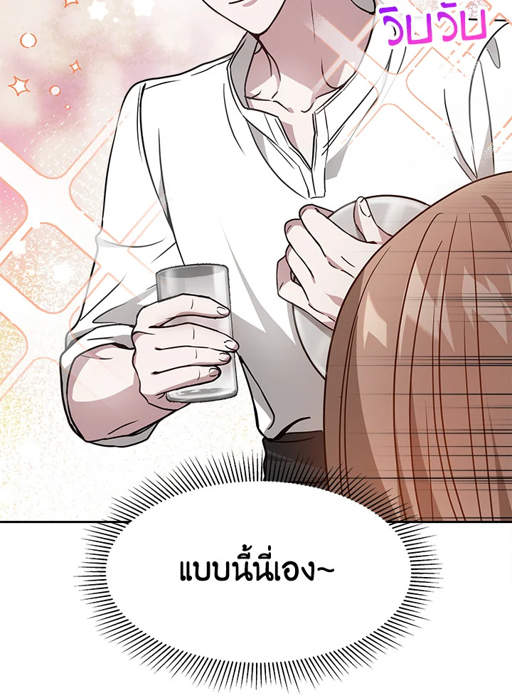 อ่านการ์ตูน It’s My First Time Getting 17 ภาพที่ 87