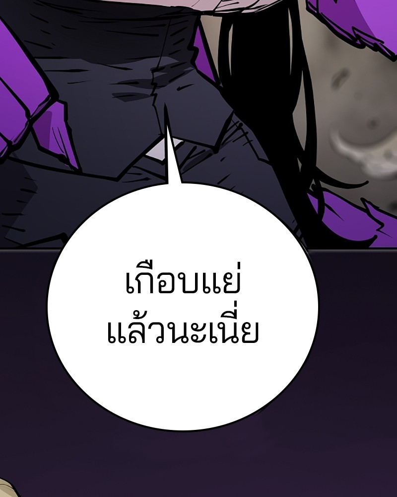 อ่านการ์ตูน Player 136 ภาพที่ 111