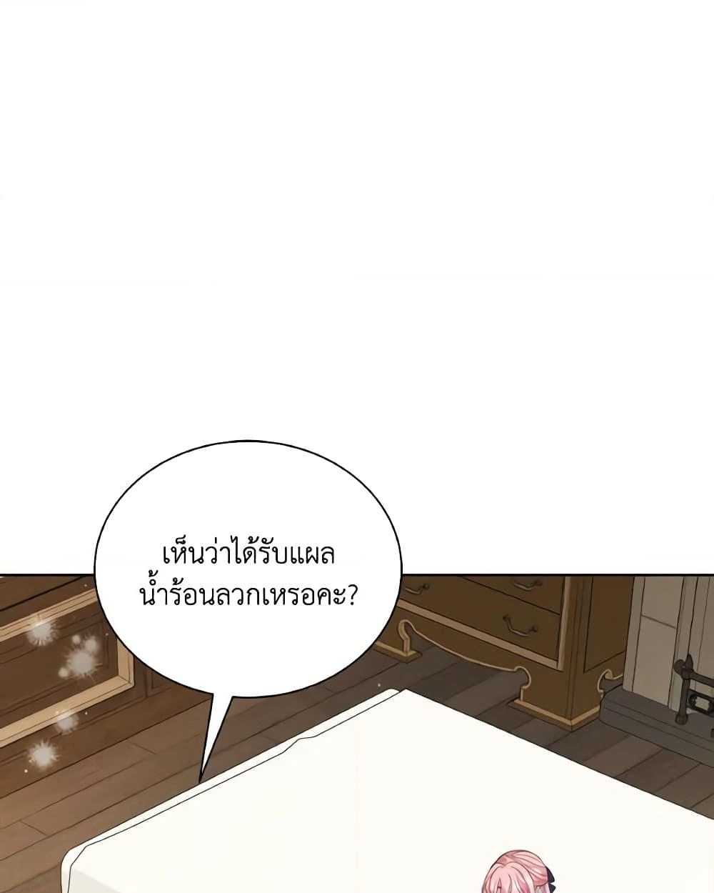 อ่านการ์ตูน The Little Princess Waits for the Breakup 14 ภาพที่ 29