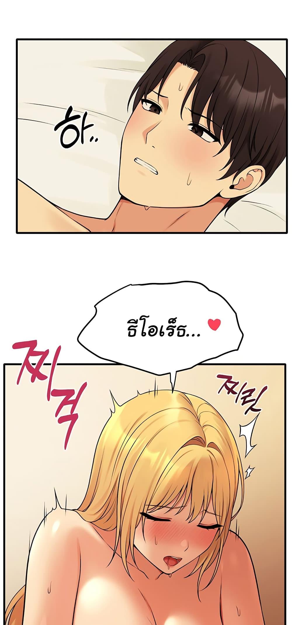 อ่านการ์ตูน Elf Who Likes To Be Humiliated 74 ภาพที่ 22